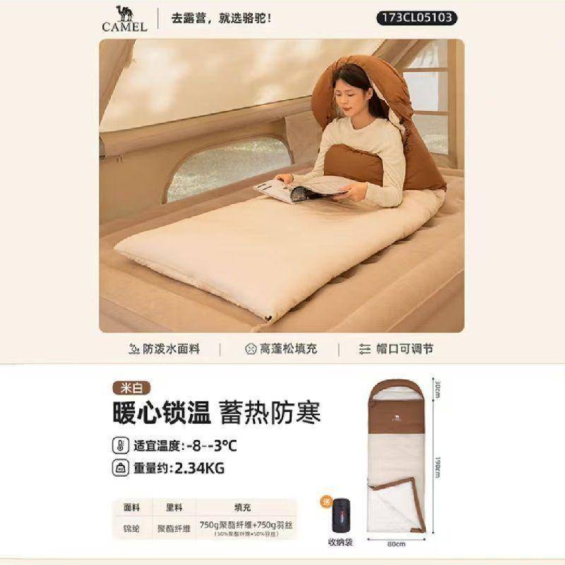 ！骆驼系列睡袋全方位解析冰球突破游戏户外露营必备