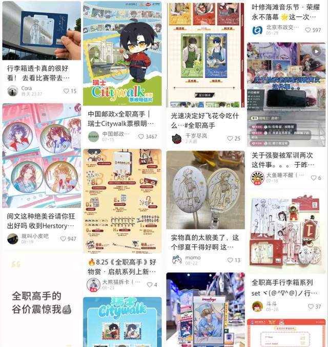 番茄小说勇闯“谷圈”冰球突破爆百万大奖(图4)