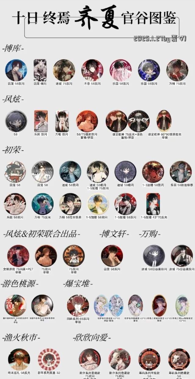 番茄小说勇闯“谷圈”冰球突破爆百万大奖(图11)